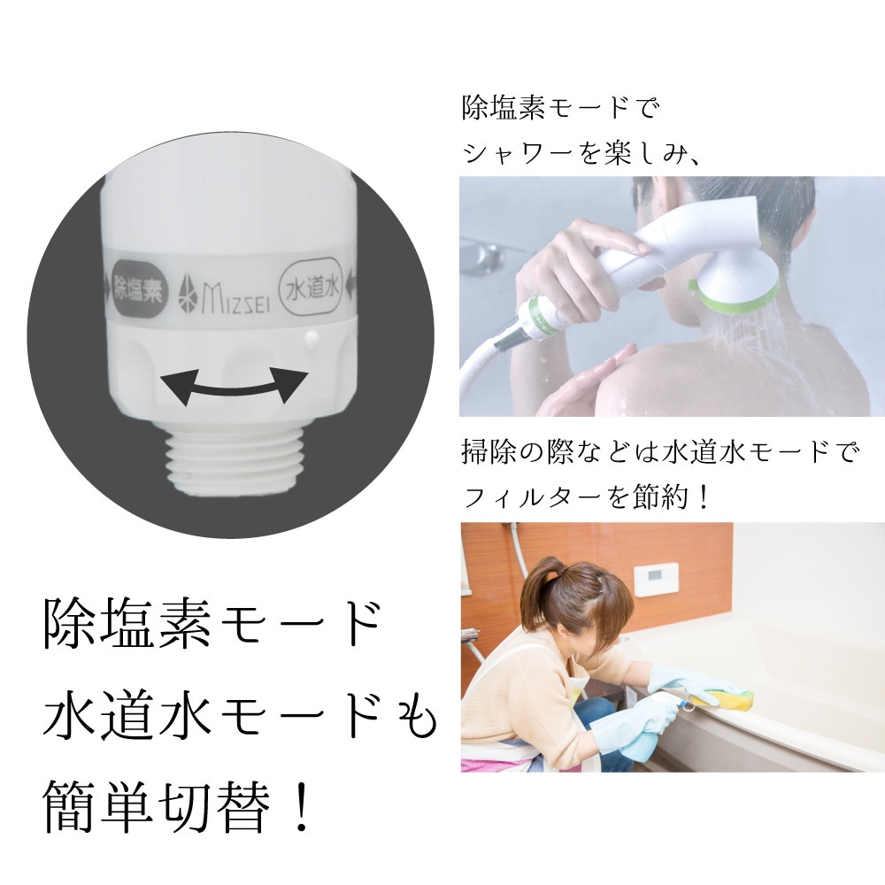 ジョワーJOWER JS217｜アトピー協会推薦品 浄水シャワーヘッド｜水生活