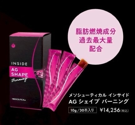 メソシューティカル インサイドAGシェイプ バーニング 30本入｜MIYABI