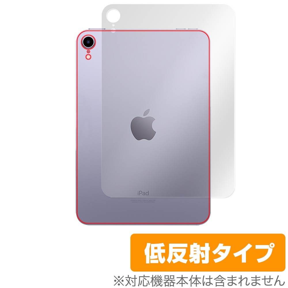 iPad mini 第6世代 Wi-Fiモデル 背面 保護 フィルム OverLay Plus for
