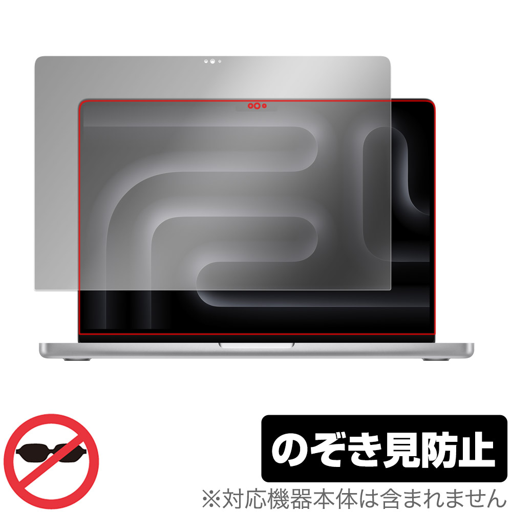MacBook Pro 14インチ M5 / M4 / M3 保護 フィルム OverLay Secret for