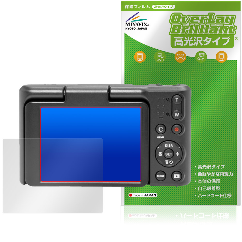 KODAK PIXPRO C1 Classic Series 保護 フィルム OverLay Brilliant for