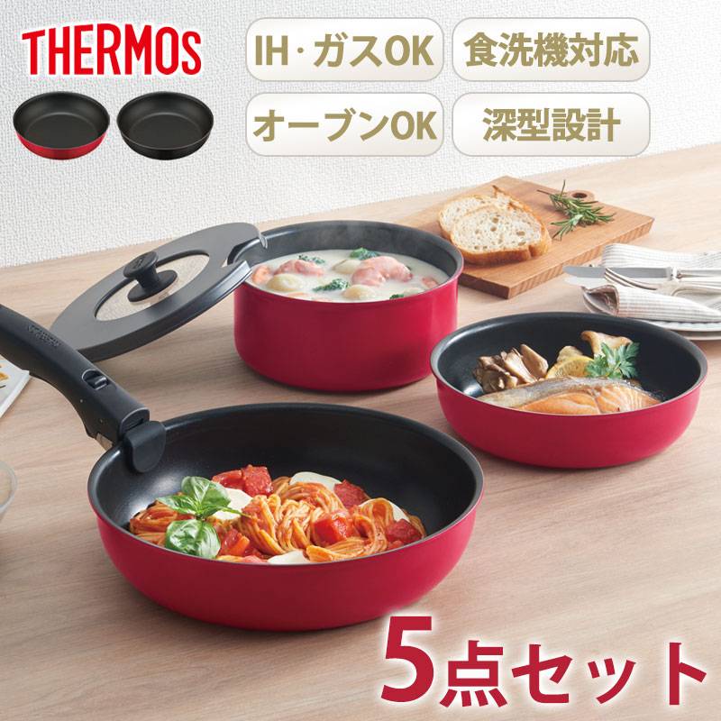 THERMOS サーモス フライパンセット 取っ手のとれるフライパン セット