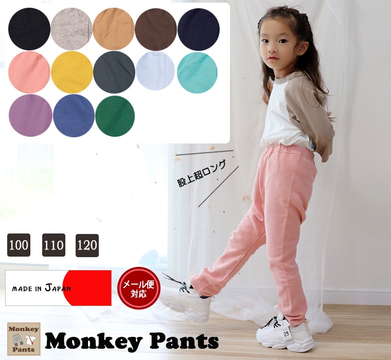 股上超ロング！ 子供服 パンツ キッズサイズ100cm110cm120cmストレート