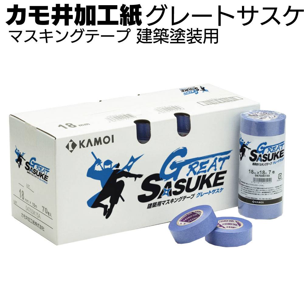 カモ井加工紙 マスキングテープ 武蔵 18m＜車両塗装用＞通販｜ものいち