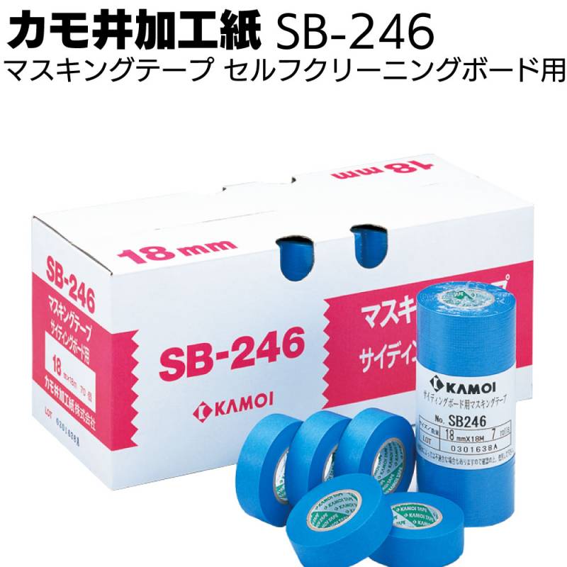 カモ井加工紙 マスキングテープ SB-246 18m ＜セルフクリーニング