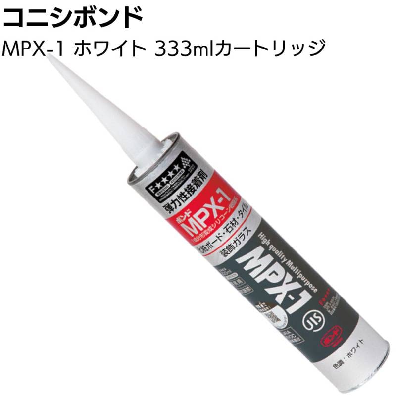 コニシ ボンド MPX-1 ホワイト 333m カートリッジ ＜ボンドTM工法専用