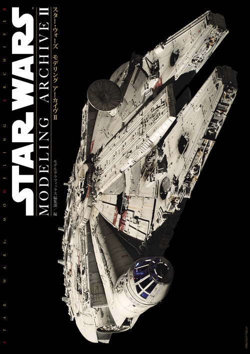 スター・ウォーズ モデリング アーカイヴ ? - MODELKASTEN