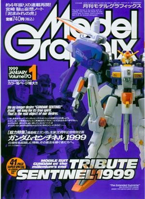 月刊モデルグラフィックス1999年1月号 - MODELKASTEN