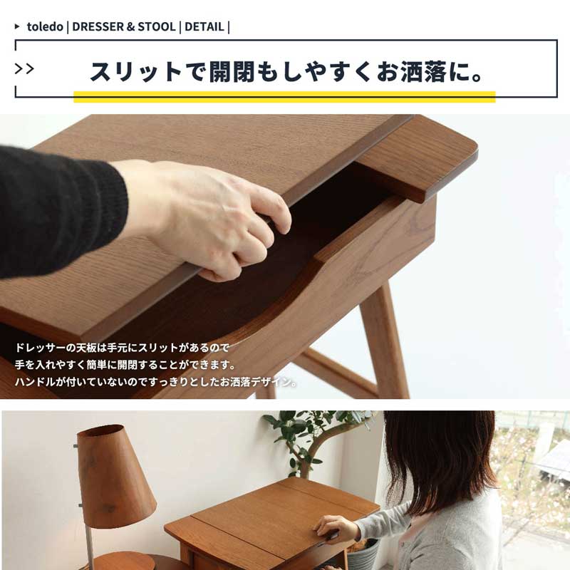 ヴィンテージ風2WAYドレッサーデスク｜スツール付き | インテリア