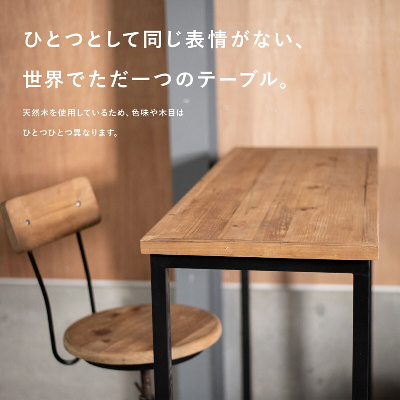 古材天板×ブラックスチールのシンプルなカウンターテーブル