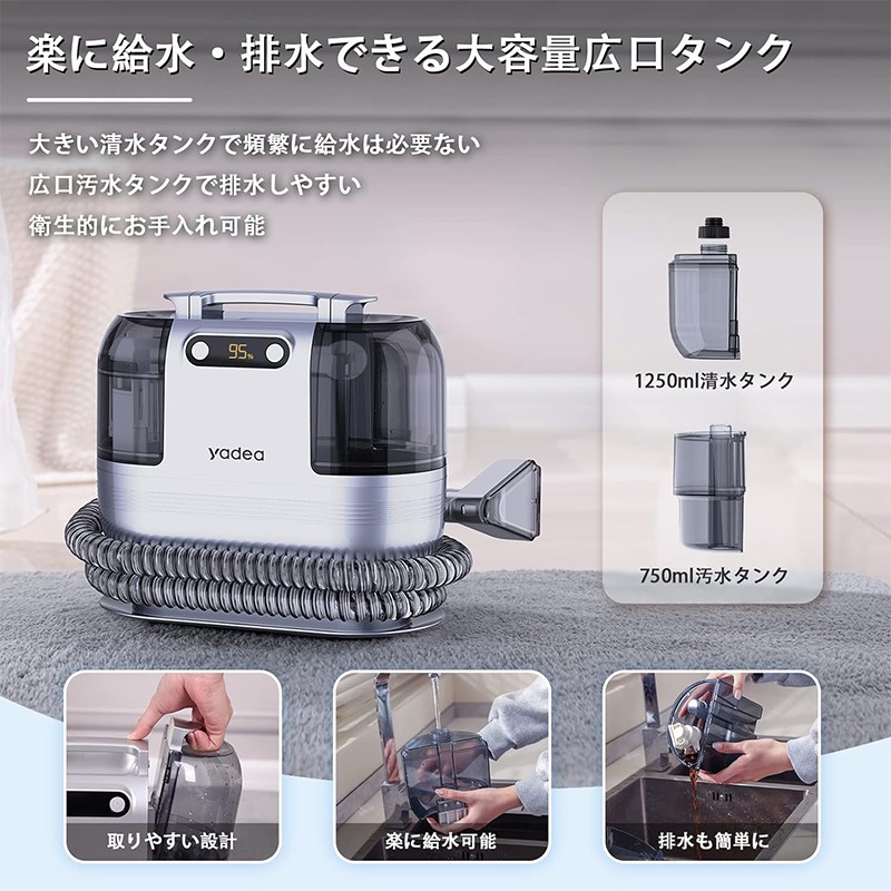 Yadea カーペットクリーナー R9｜弱酸性次亜塩素酸水のノロックス