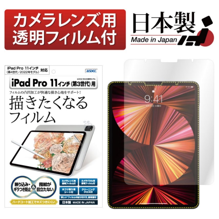 iPadPro11インチ第3世代 Wi-Fiモデル保護フィルム付 Apple iPad Pro 11