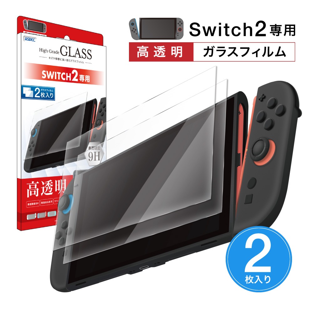 Nintendo Switch2 の保護フィルム・ケース| Mobile Film