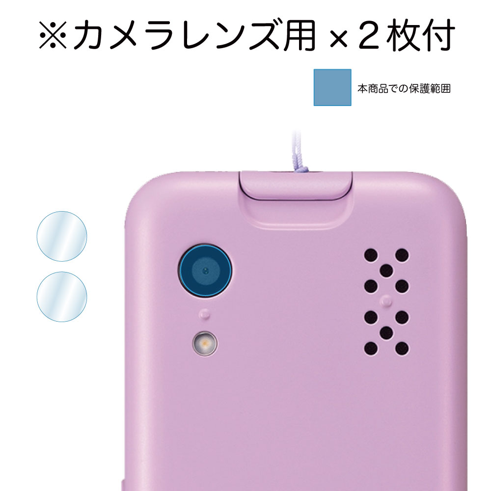 docomo キッズケータイ KY-41C 用】 液晶保護フィルム 光沢フィルム