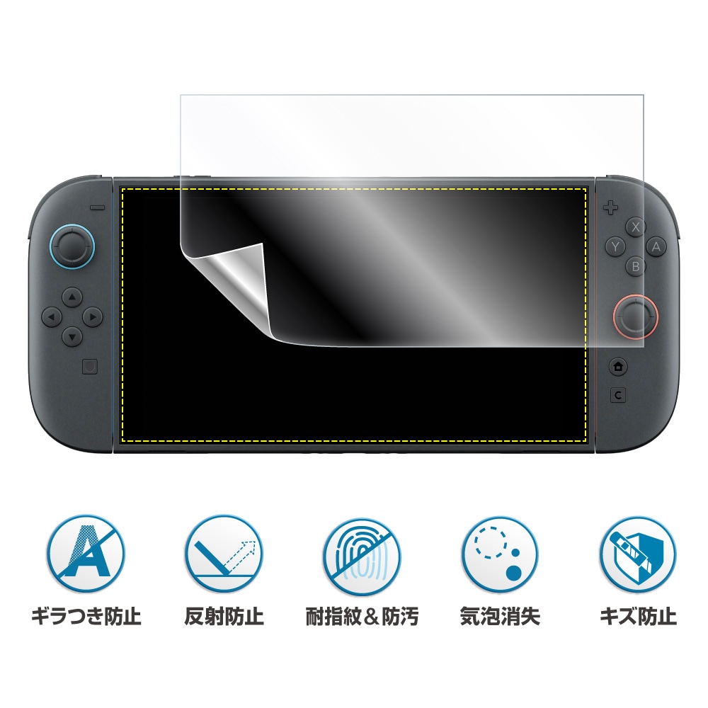 Nintendo Switch 2 用】 ノングレア画面保護フィルムSE | Mobile Film