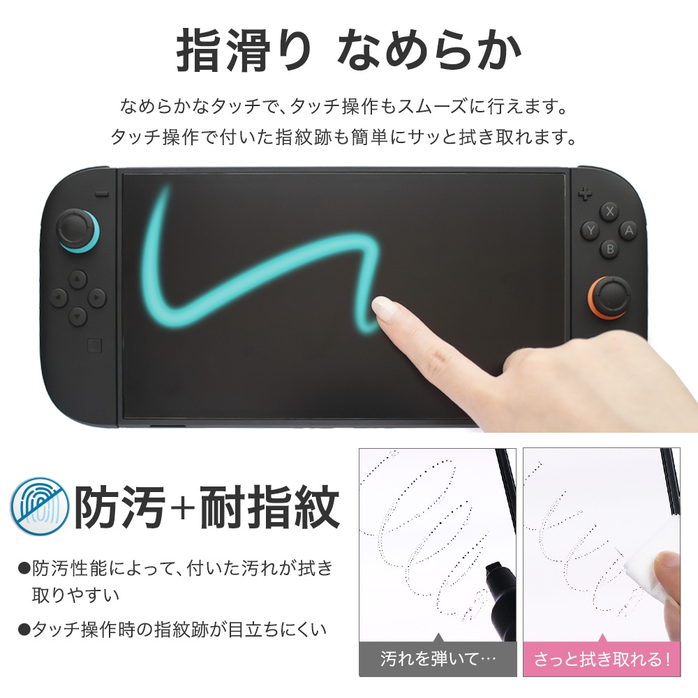 Nintendo Switch 2 用】 ノングレア画面保護フィルムSE | Mobile Film