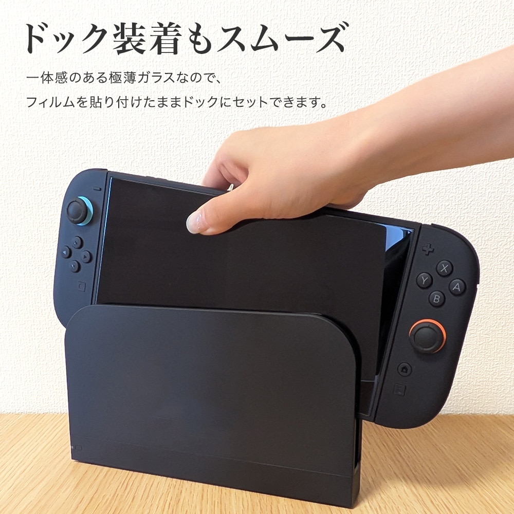 Nintendo Switch 2 用】「高透明」High Grade GLASS 2枚入 | Mobile Film