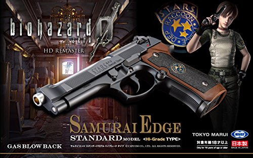 東京マルイ・サムライエッジ スタンダードモデル初回限定パッケージ