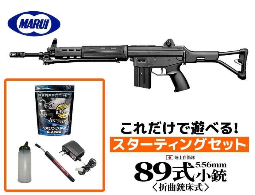 店内全品5％OFFクーポン】東京マルイ 89式5.56mm小銃 折曲銃床式 18歳