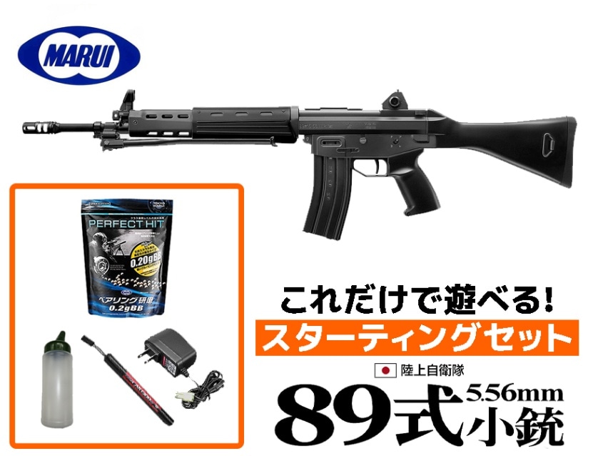 東京マルイ 18歳以上用 電動ガン 89式小銃 固定銃床 スターティング