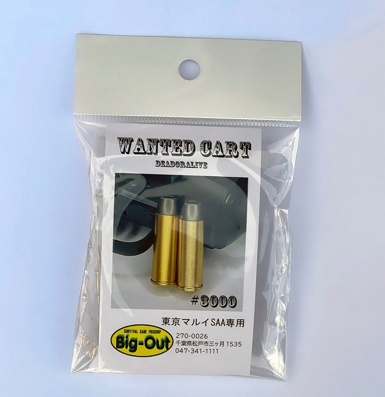 店内全品5％OFFクーポン】BIG-OUT 東京マルイSAA専用 WANTED CART 真鍮