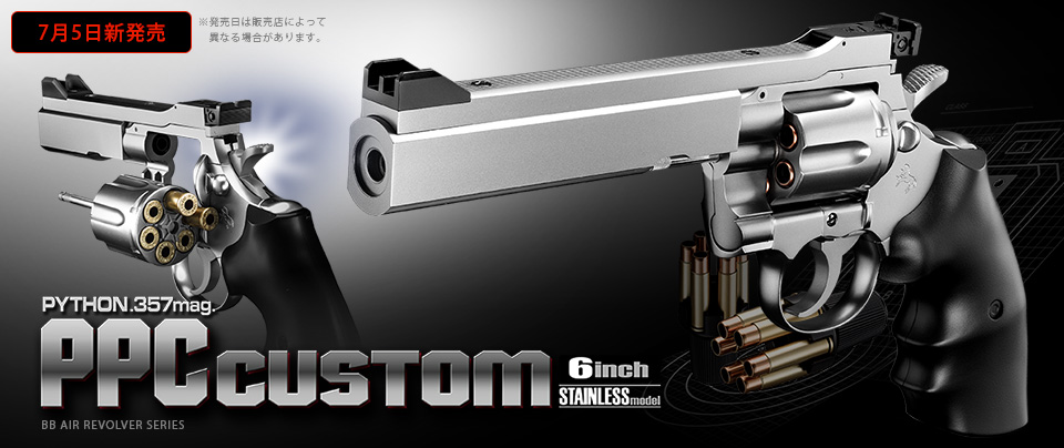 店内全品5％OFFクーポン】東京マルイ パイソンPPCカスタム 6インチ