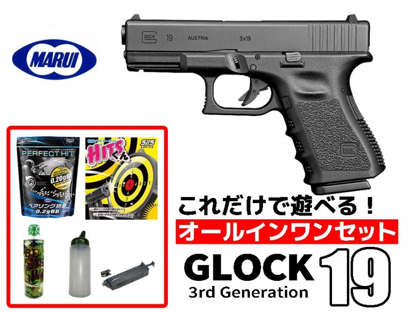 エアガン 18歳以上用 東京マルイ ガスブローバックハンドガン グロック