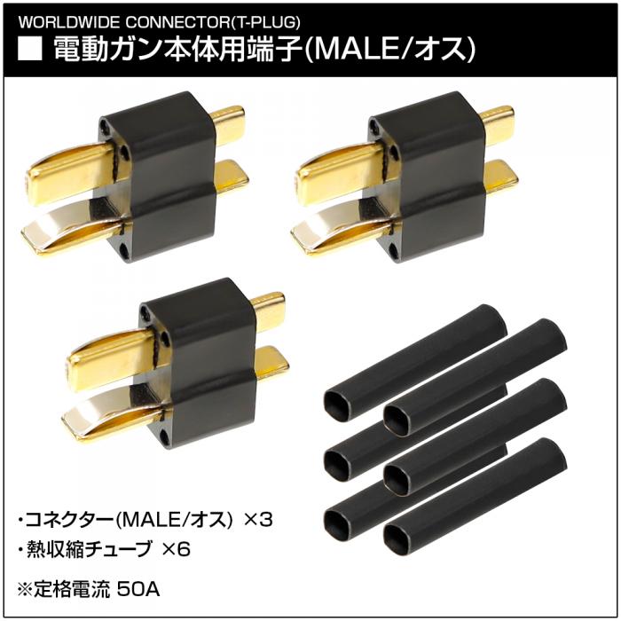 店内全品5％OFFクーポン】Laylax ラージTコネクター電動ガン側