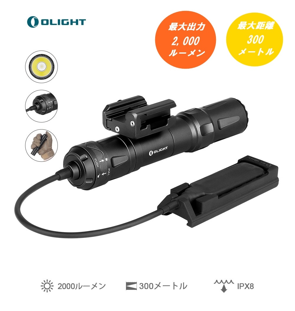 店内全品5％OFFクーポン】 OLIGHT Odin 2000ルーメン タクティカル