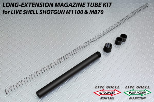 マルゼン M870/M1100 ロング・エクステンションマガジンチューブ