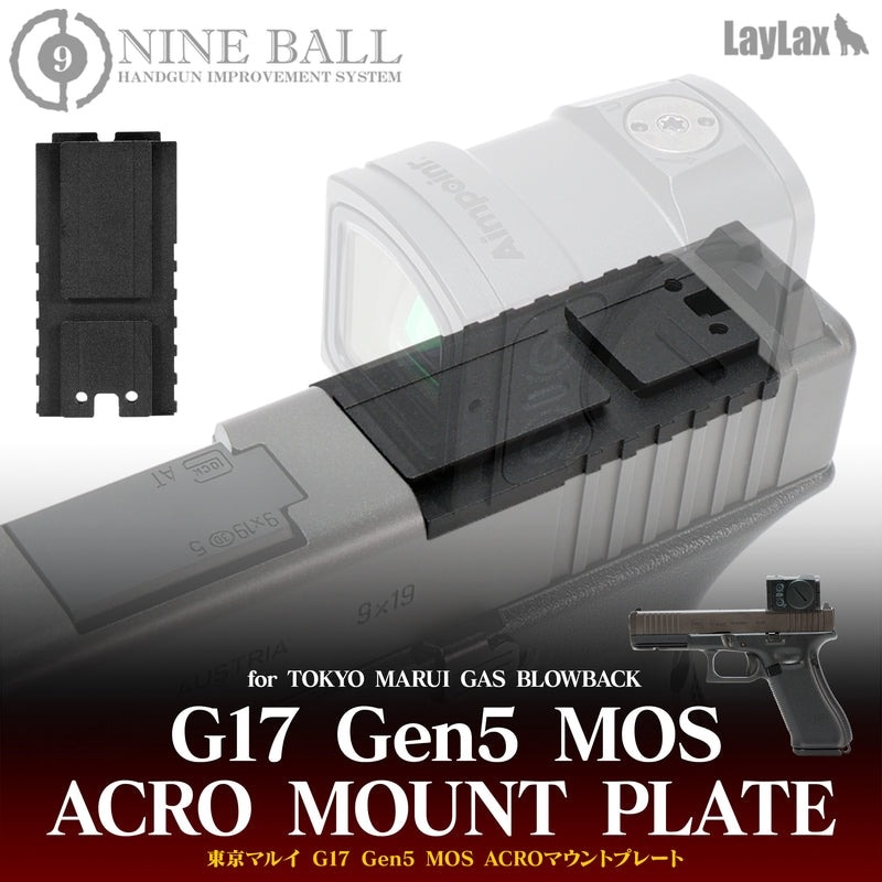 店内全品5％OFFクーポン】Laylax 東京マルイ G17 Gen5 MOS ACRO