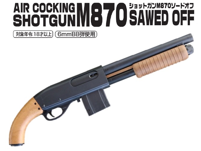 店内全品5％OFFクーポン】クラウン 18歳以上用エアーコッキング