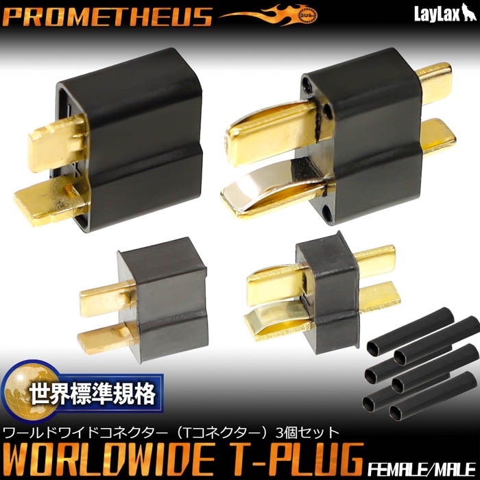 店内全品5％OFFクーポン】Laylax ラージTコネクター電動ガン側