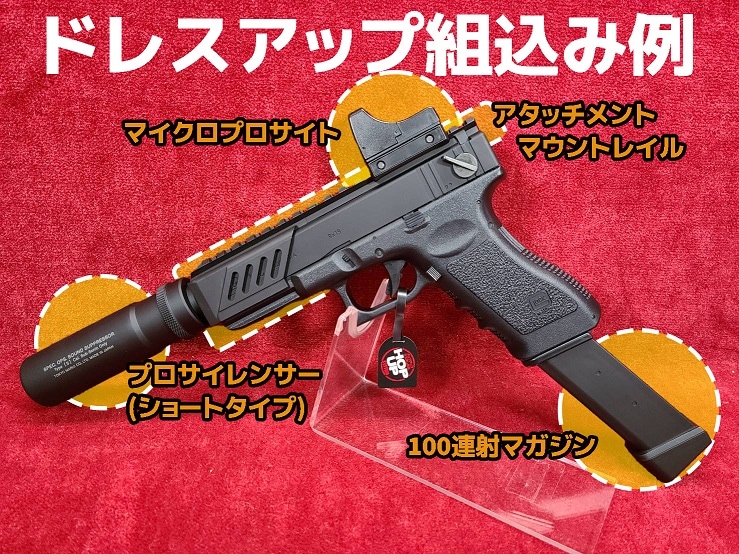 東京マルイ ガスブローバックハンドガン グロック18C マガジン4本付き