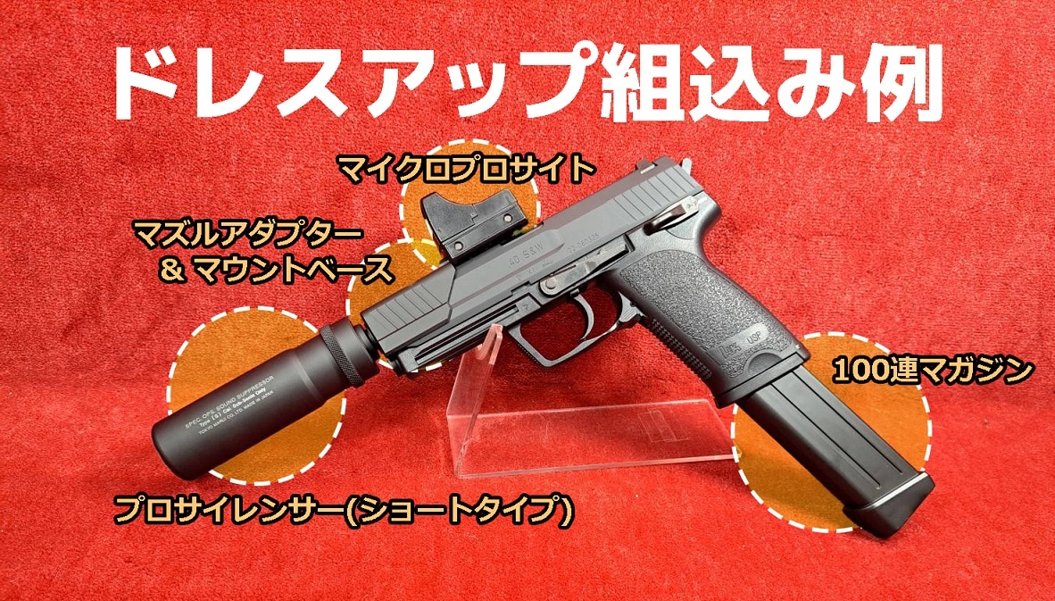 東京マルイ 18歳以上用 電動ハンドガン H&K USP シルバースライド