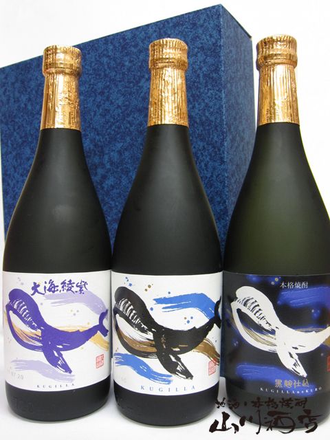 くじらのボトル+くじら綾紫＋くじら黒麹 720ml 3本セット 【 1424