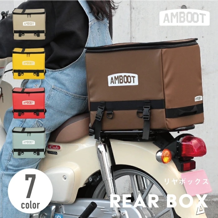 AMBOOT（アンブート） カブ用リアボックス トップケース 30L