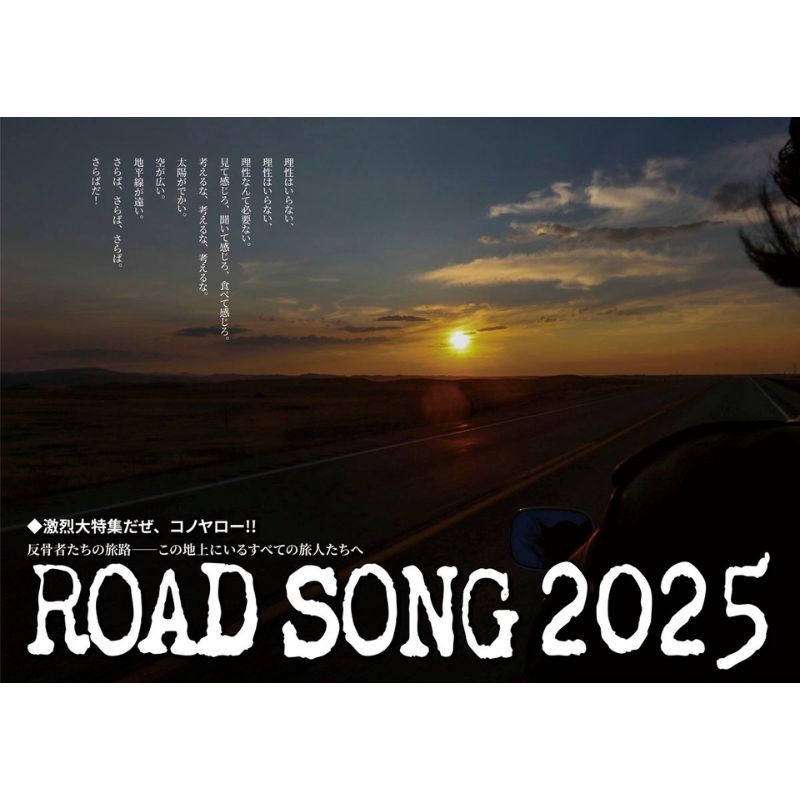 雑誌 RIDE,SHOUT,ROCK'N'ROOOOOLL 【HARD BOP】ハードバップ