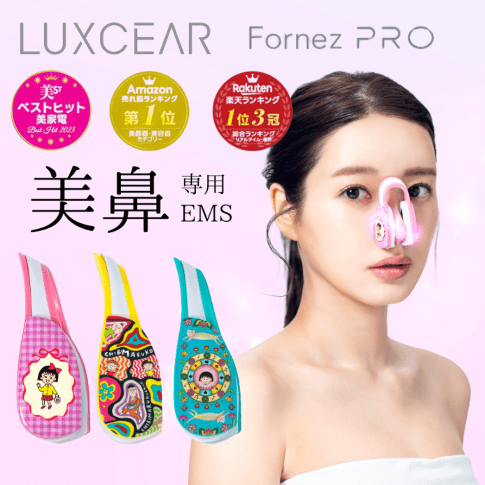 ちびまる子ちゃんコラボ】LUXCEAR Fornez PRO ルクセア フォーネスプロ