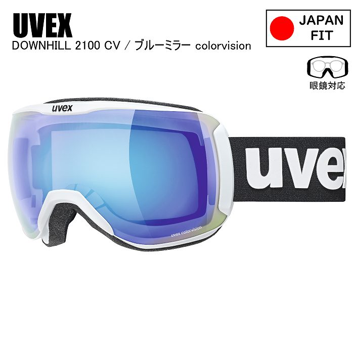 UVEX ウベックス downhill 2100 CV ダウンヒル2100CV ホワイトマット