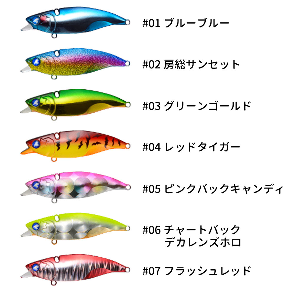 BlueBlue/Narage(ナレージ)65 バイブレーション シーバスルアー