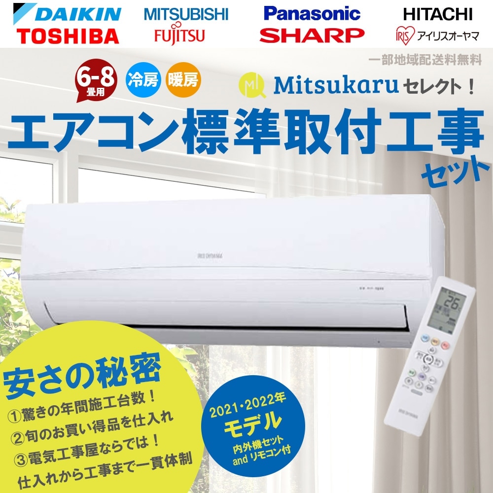 ⭕️2022年製11～17畳用冷暖房エアコン✓設置工事可✓1年保証付✓分解