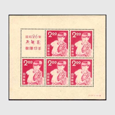 年賀S/S '51(S26年)少女と兎 | すべての商品 | 趣味の切手専門店