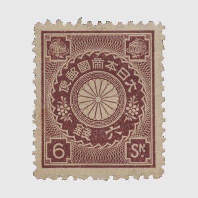 普通切手,菊切手 | 趣味の切手専門店・マルメイト