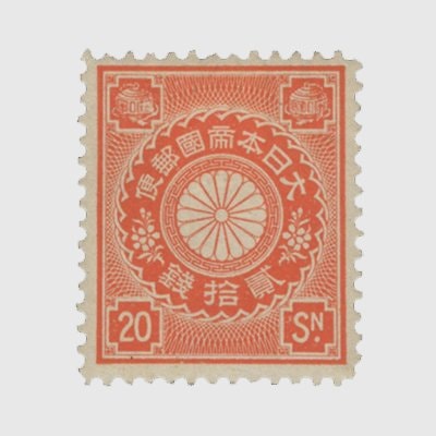 普通切手,菊切手 | 趣味の切手専門店・マルメイト