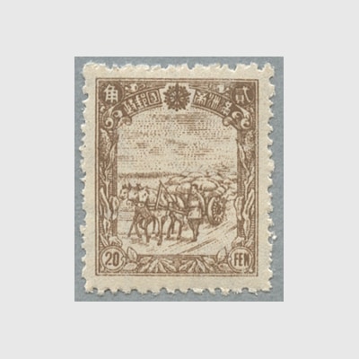 限定販売品,満洲国切手 | 趣味の切手専門店・マルメイト