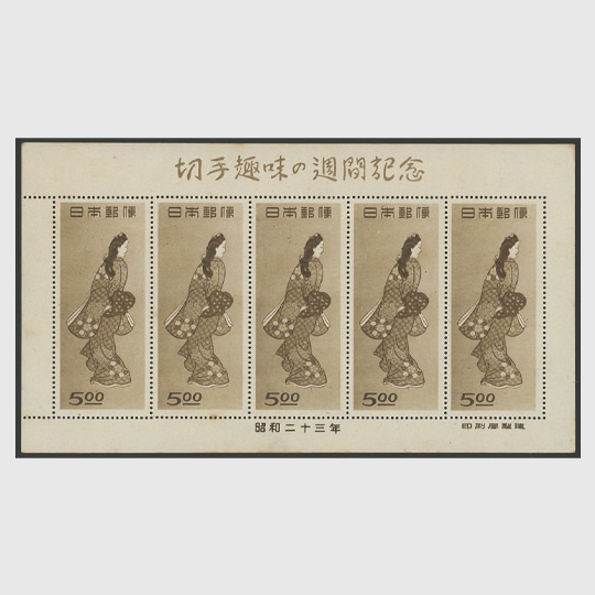 切手趣味週間「見返り美人」シート※少難品 | 限定販売品 | 趣味の切手