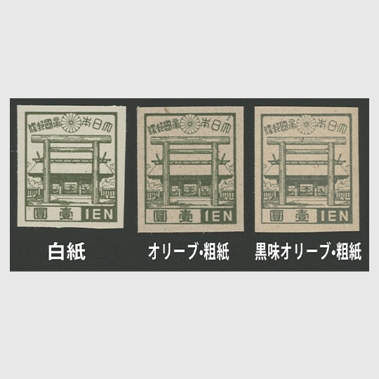 限定販売品 | 趣味の切手専門店・マルメイト