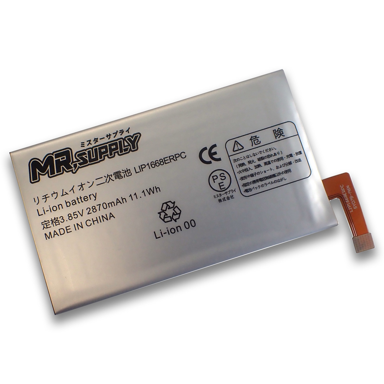 Sony エクスペリア Xperia 8 | Xperia 10 交換用 互換内蔵バッテリー