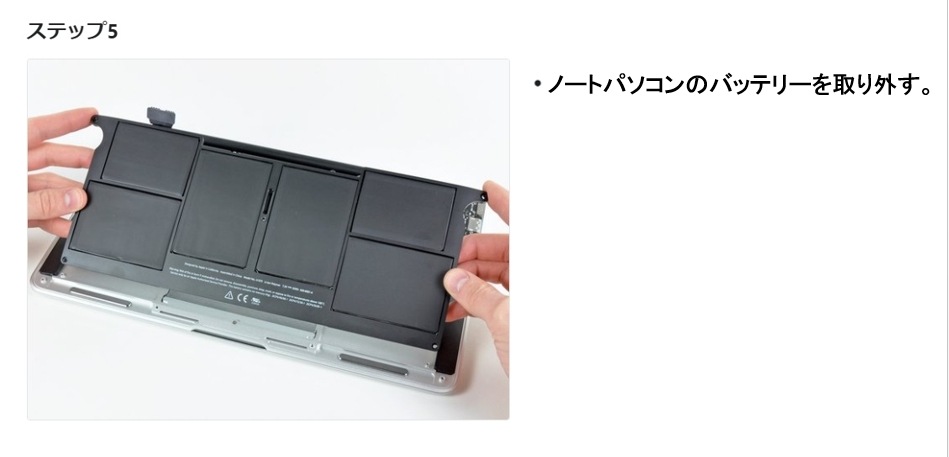 Apple アップル MacBook Air 11”A1370 A1465(2011-2015モデル)MD711